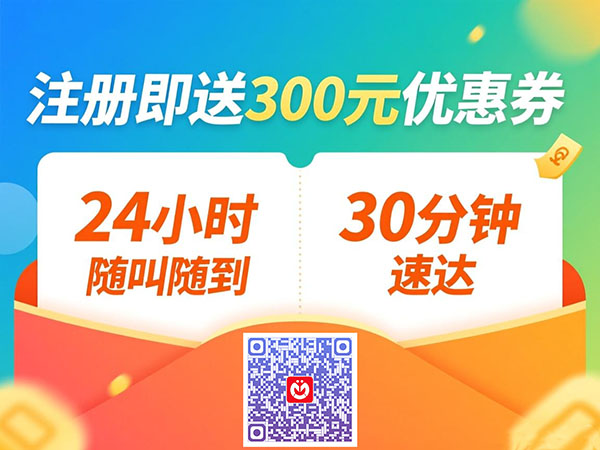 北京同城按摩到家：便捷养生新选择，享受专业服务的居家体验